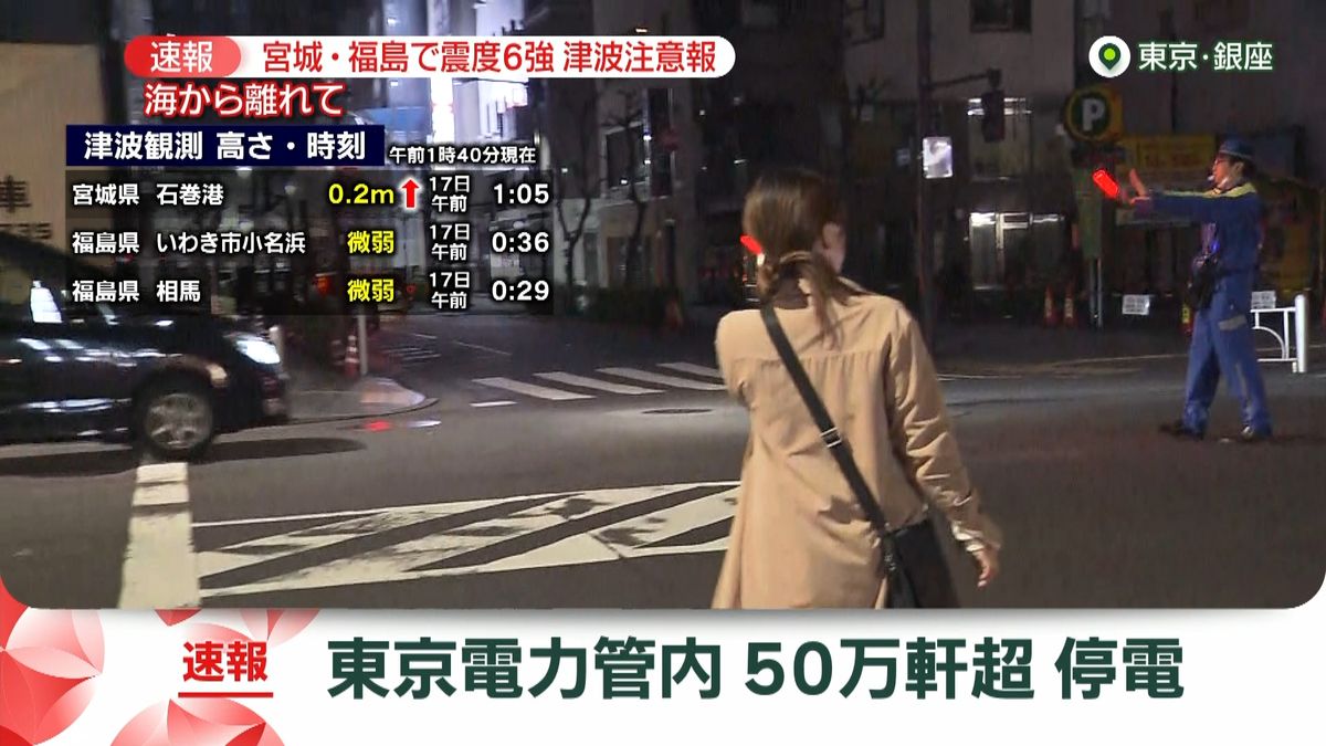 東京電力　関東全域の停電は約50万軒に