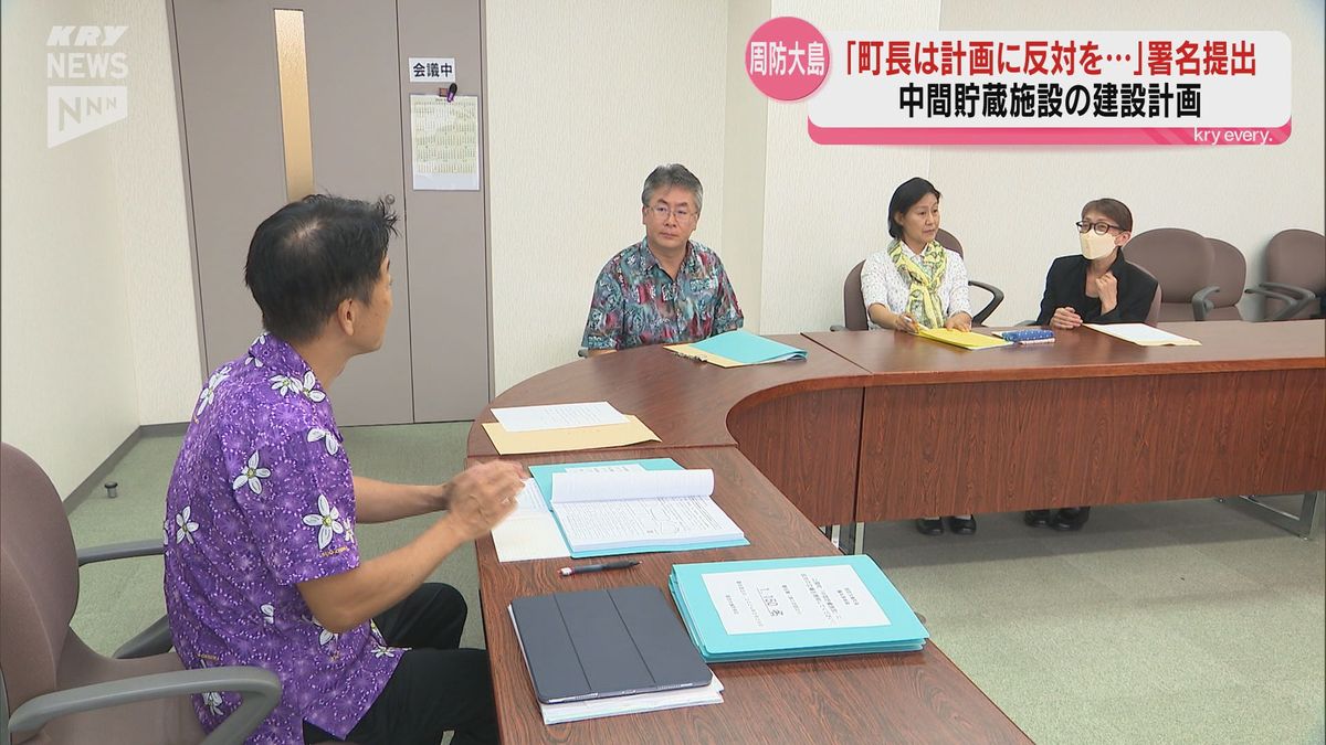 上関・中間貯蔵施設に反対を…周防大島町の住民が町長に署名提出