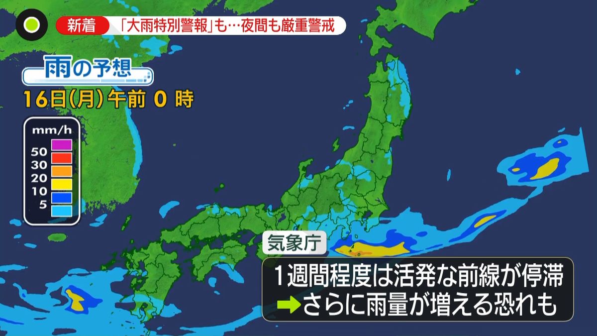 土砂・冠水・断水…九州で災害級の大雨