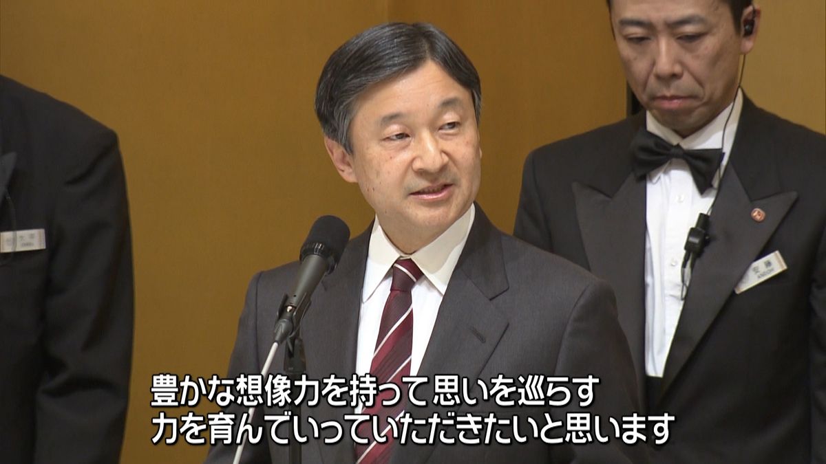 皇太子ご夫妻、英語弁論大会レセプションに