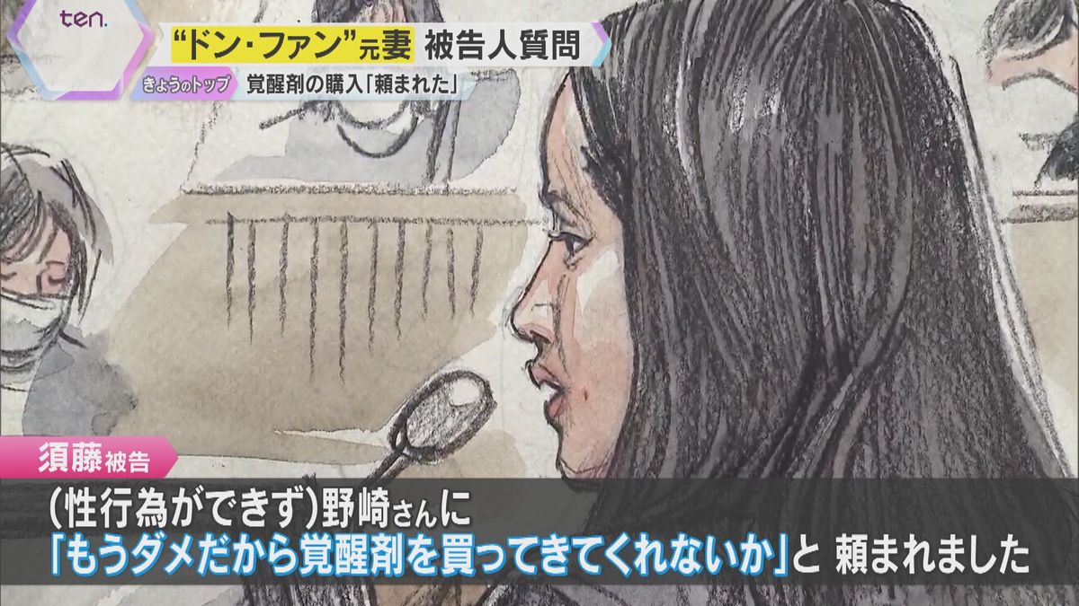 【新証言】野崎社長が「覚醒剤を買ってきてくれないか」被告の元妻が証言　"紀州のドン・ファン”裁判