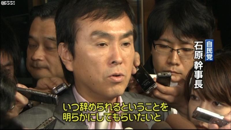 自公「首相は復興基本法の成立後に退陣を」