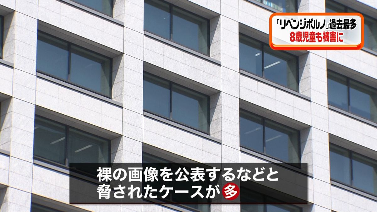 リベンジポルノ」相談件数が過去最多｜日テレNEWS NNN