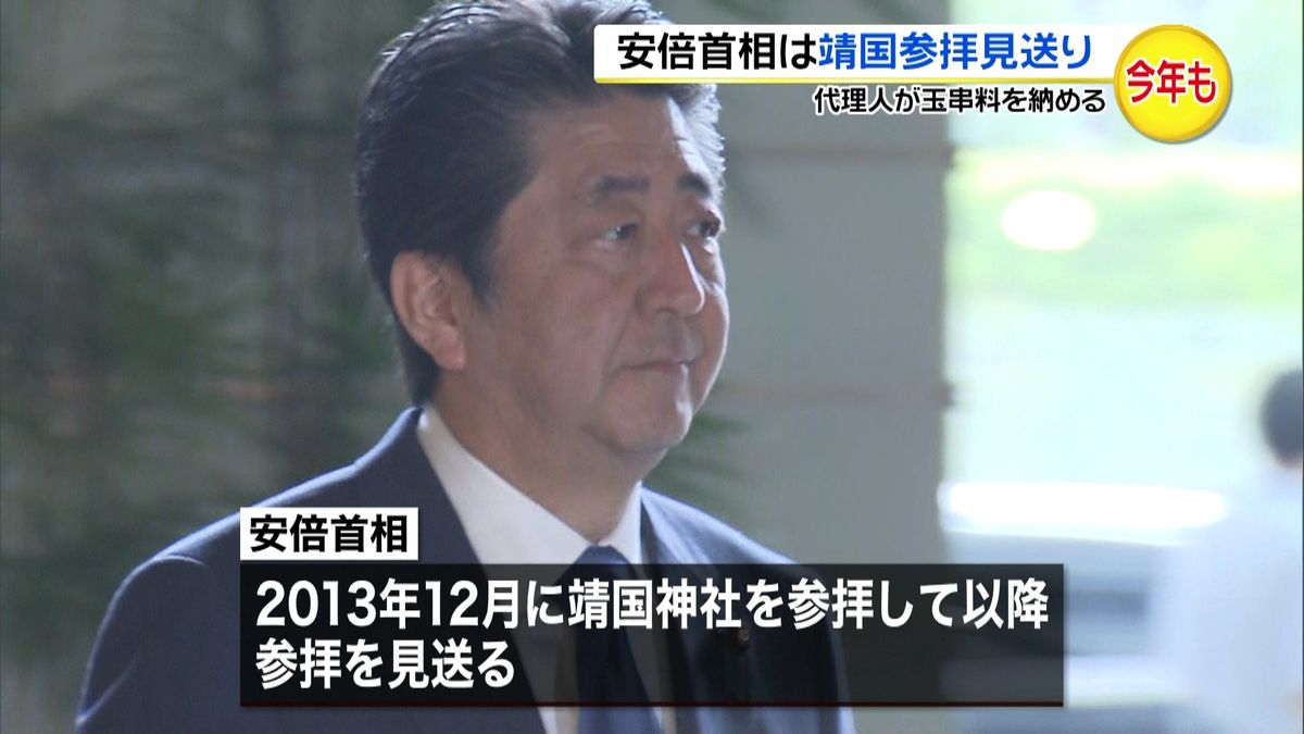 安倍首相は靖国参拝見送り　代理人が玉串料