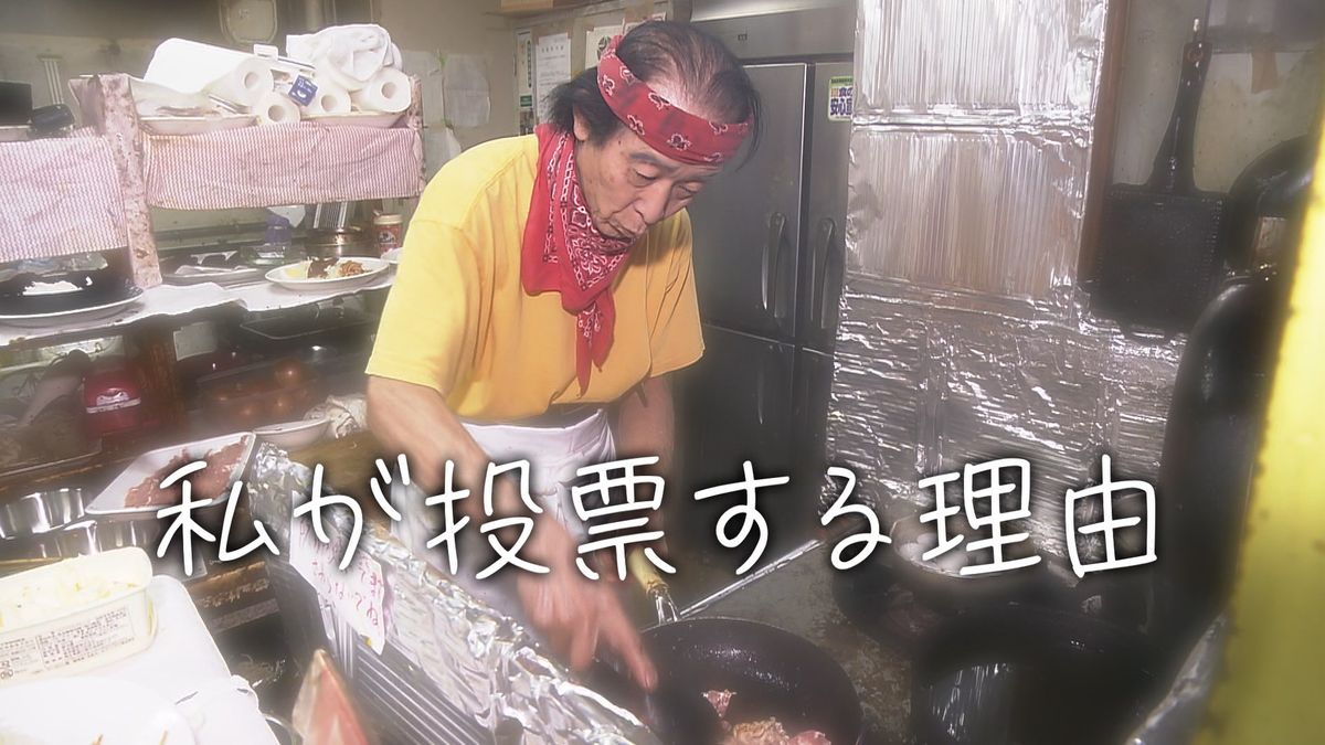 【さあ、投票へ。】私が投票する理由⑦「腹いっぱい食べたい」「普通の生活ができるように」