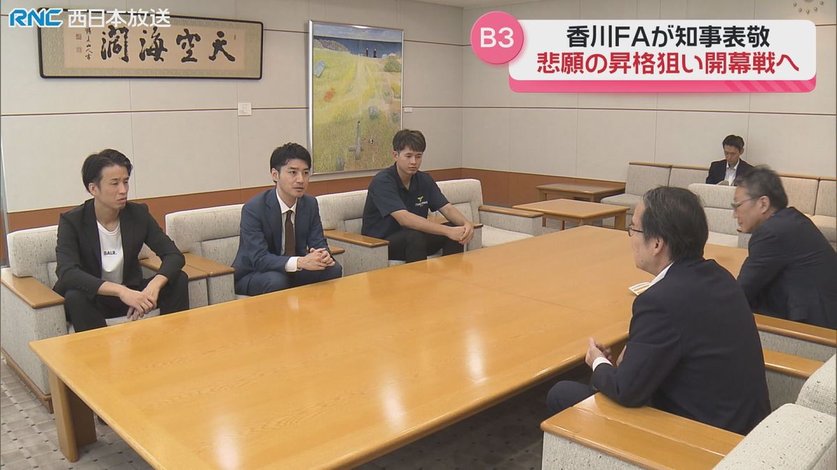 香川ファイブアローズ　シーズン開幕へ決意　香川県知事訪問