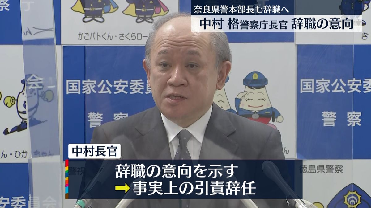 警護計画に「明らかな不備」警察庁長官が辞意　安倍元総理銃撃