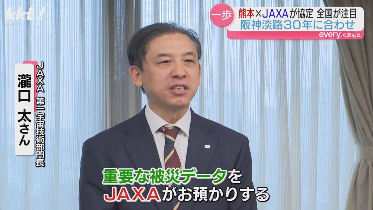 JAXA第一宇宙技術部門長 瀧口太さん