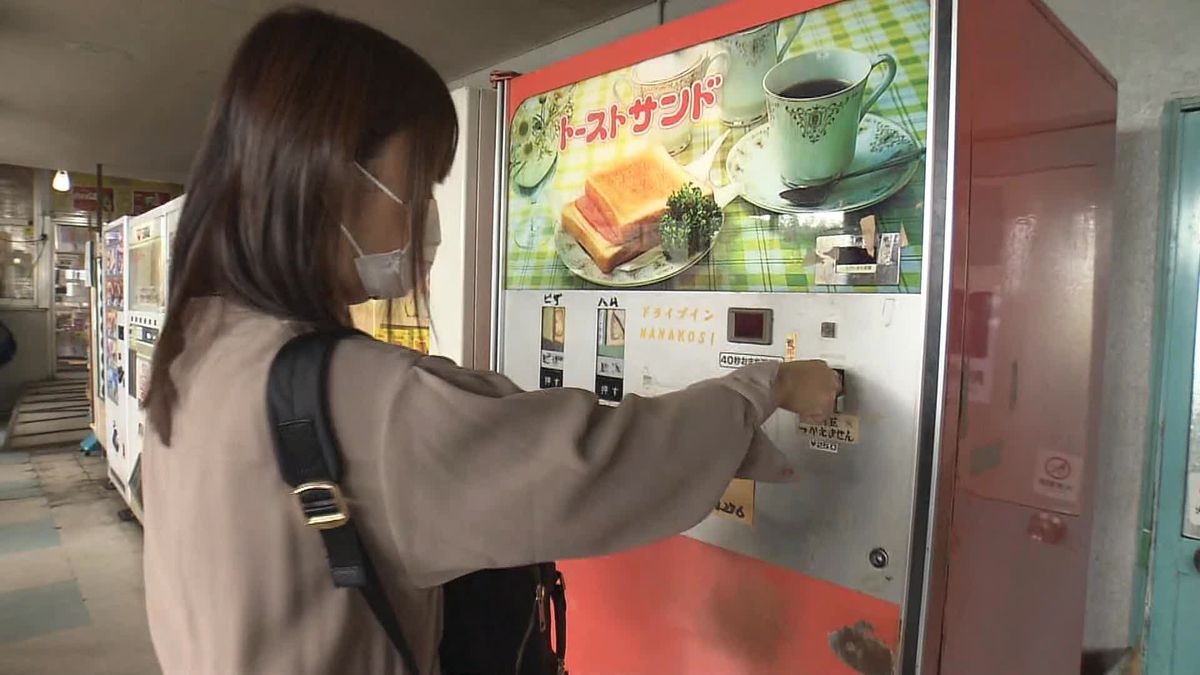自販機から熱々のトーストが…昭和レトロな「ドライブイン」人気！