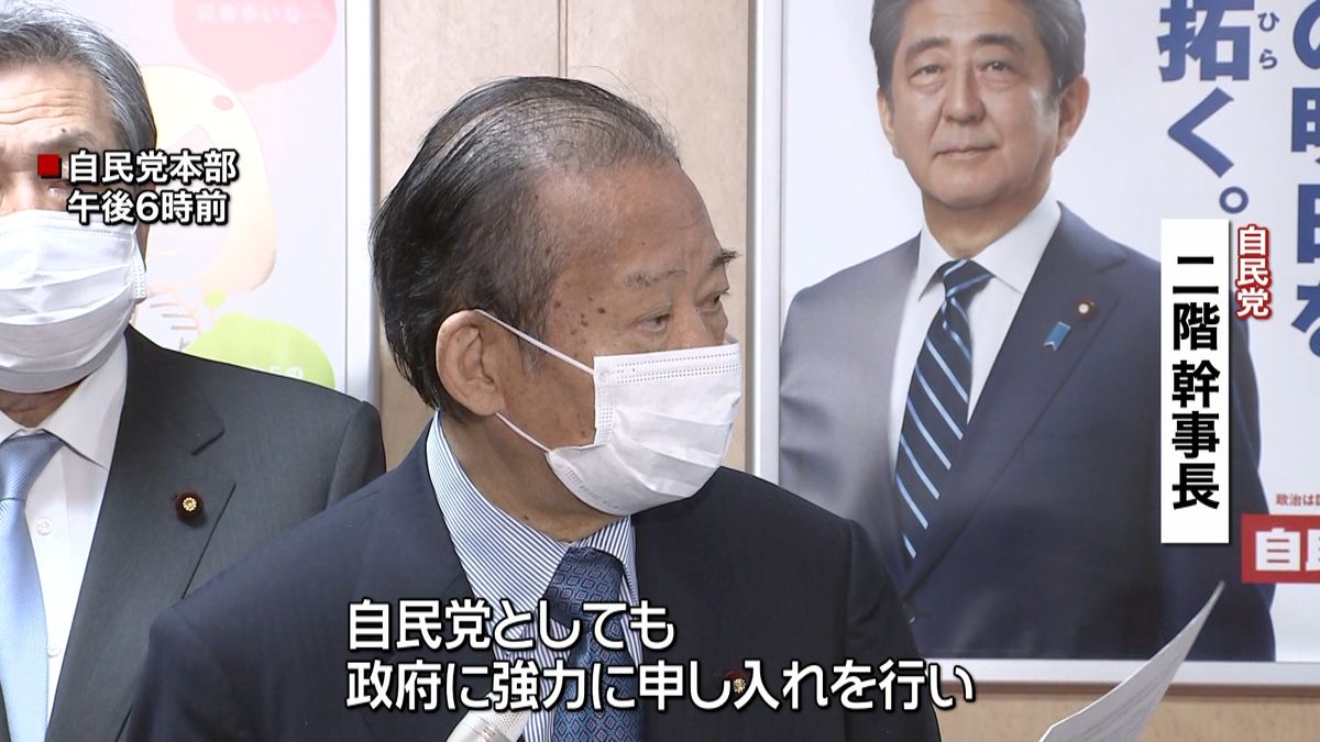 “一律１０万円の現金給付を”～二階幹事長