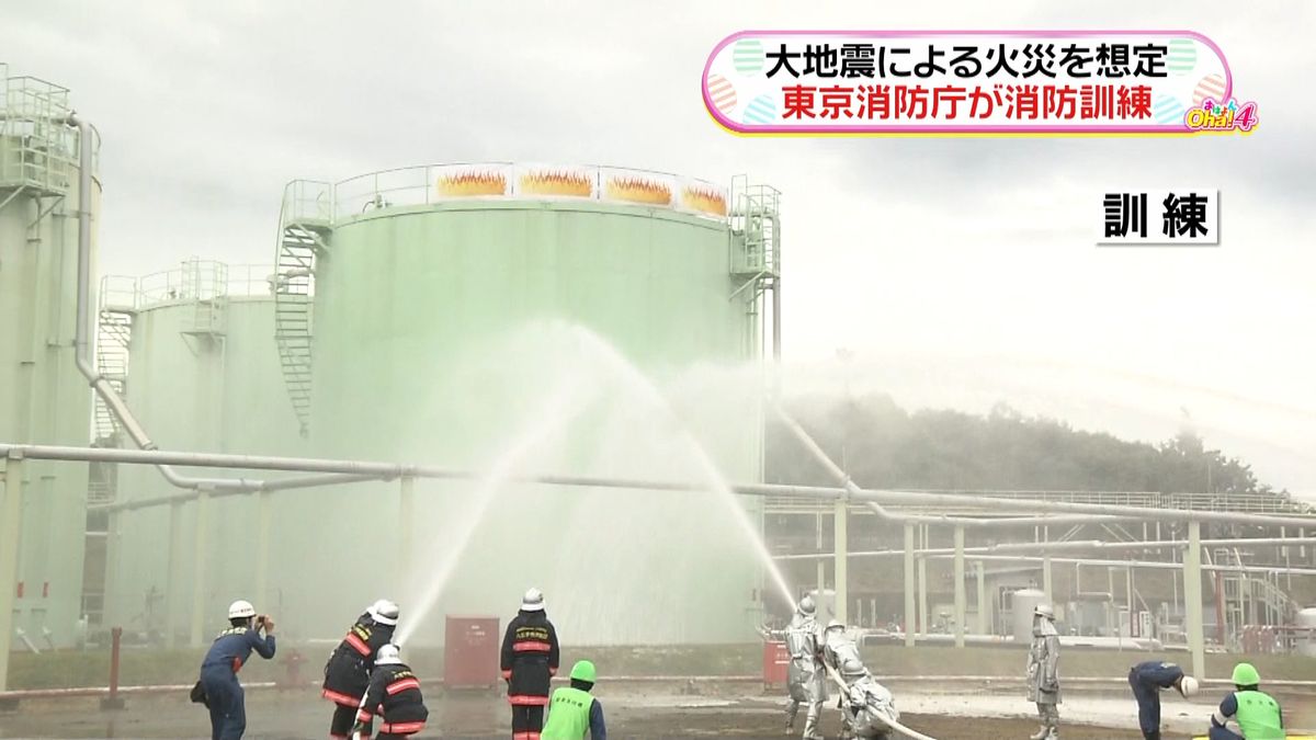 化学消防車も出動…石油貯蔵所で消防訓練