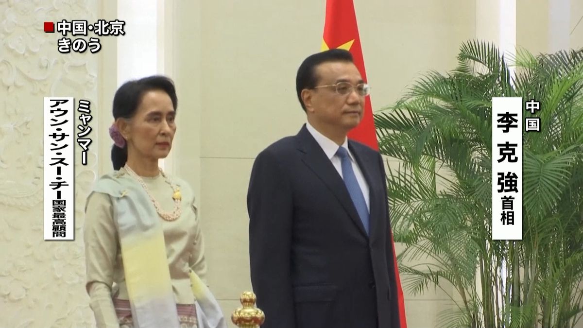 ミャンマーのスー・チー氏、中国首相と会談