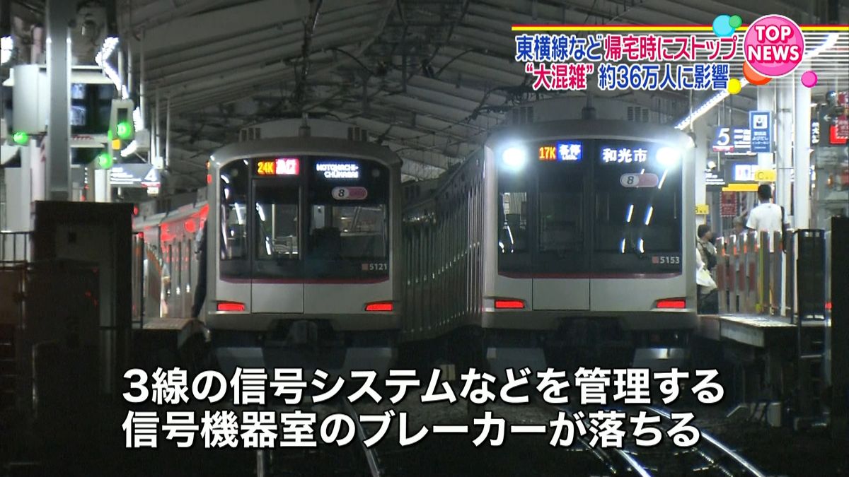 ３６万人に影響…東急３線一時運転見合わせ