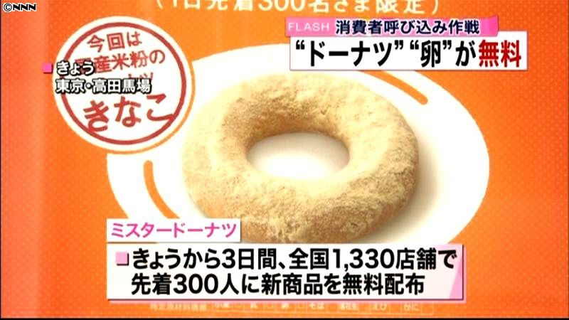 外食産業、無料サービスで消費者獲得作戦