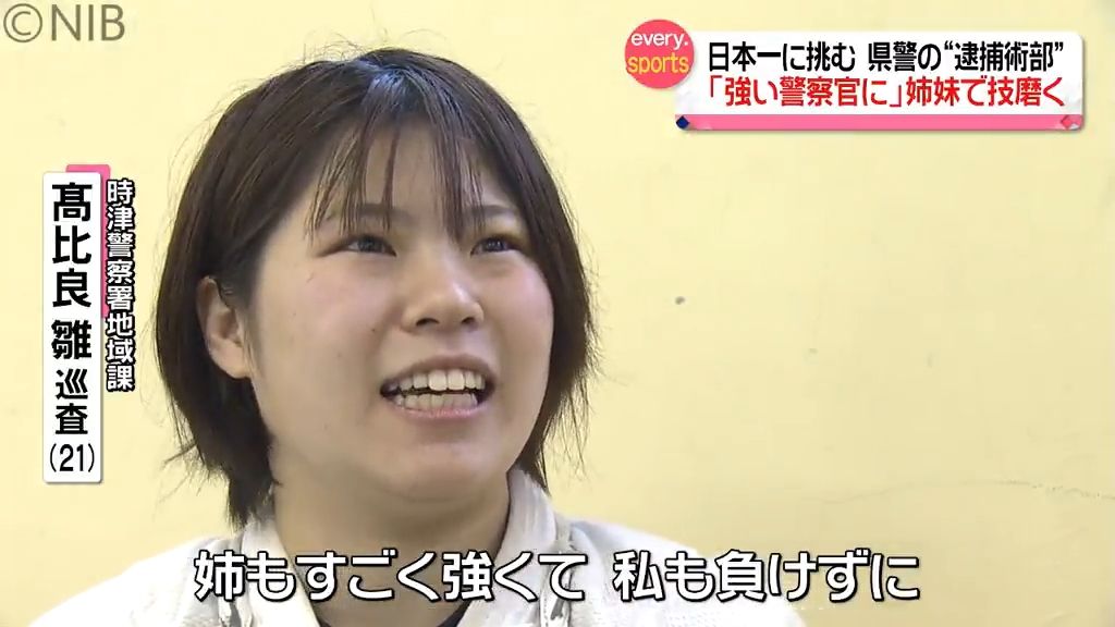 妹の雛さん(21)は時津時津警察署地域課に勤務