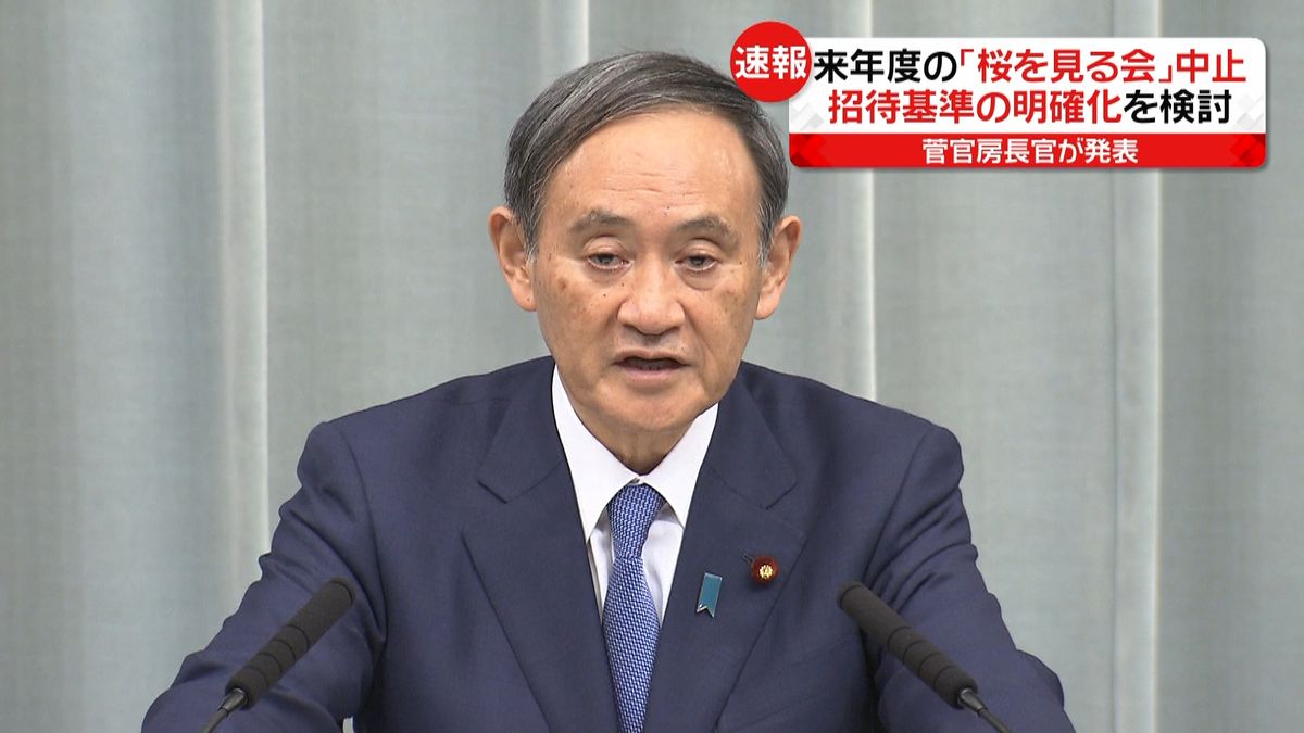 「桜を見る会」中止　安倍首相が自ら決断