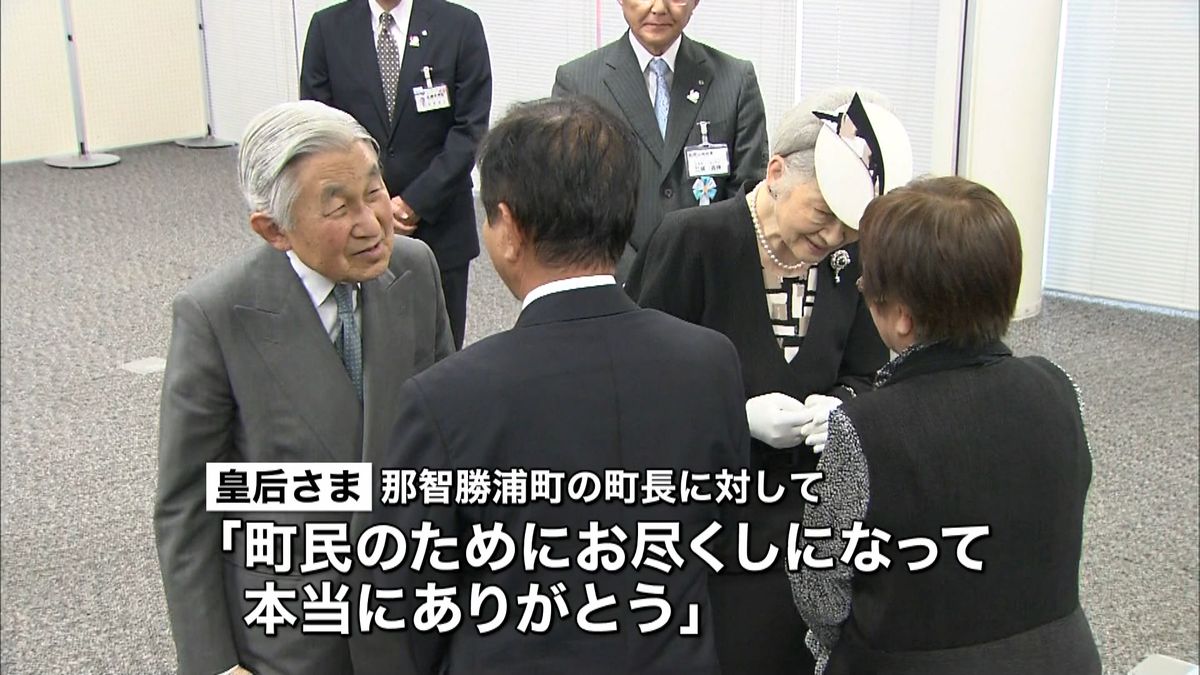 両陛下　和歌山県で豪雨災害被災者と懇談