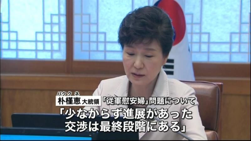 朴大統領“慰安婦”で日韓交渉「最終段階」