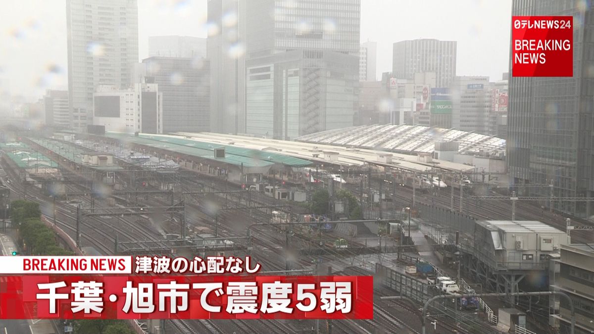 各新幹線は始発から平常通り運転　震度５弱