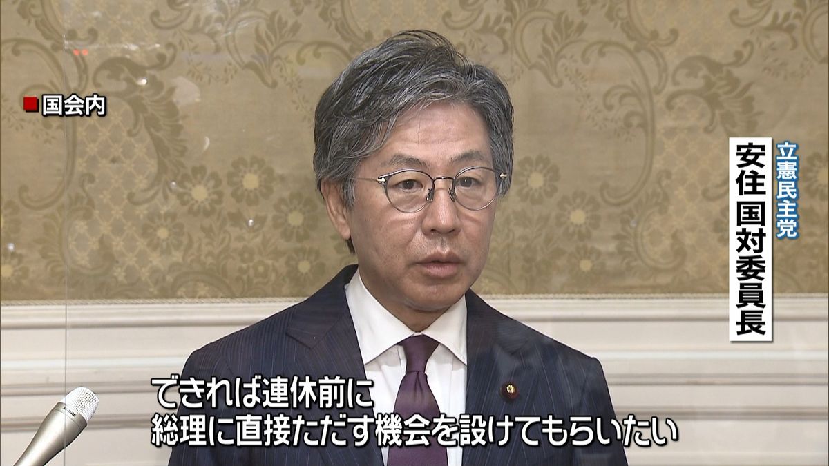 野党　首相出席での集中審議求める