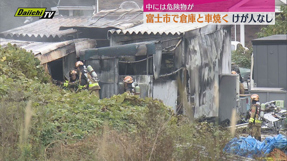 富士市で倉庫と車を複数焼く火事　けが人なし　中には危険物保管か（静岡）