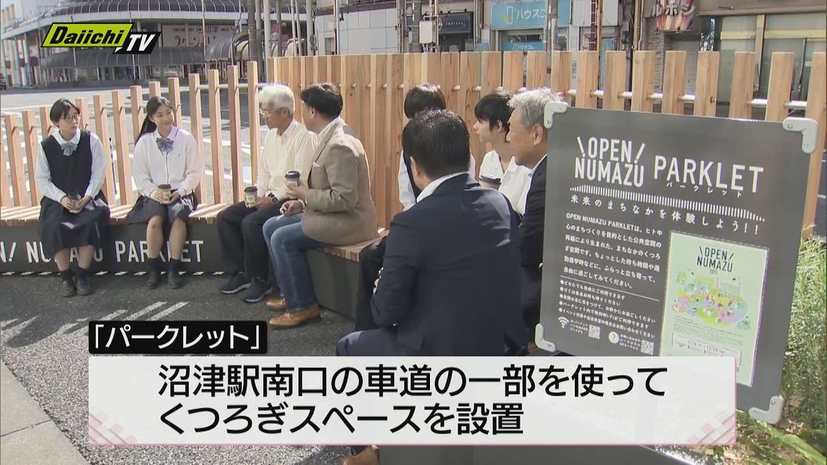 車道の一部を“くつろぎスペース”に（静岡・沼津市）