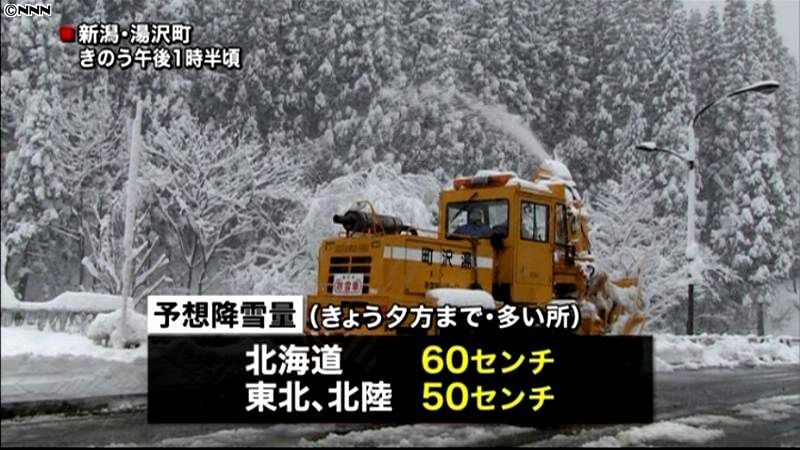 東北、北陸、北海道　１６日も大雪に警戒を