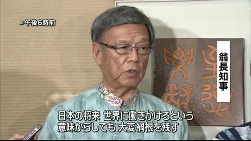 沖縄・翁長県知事、百田尚樹氏の発言を批判