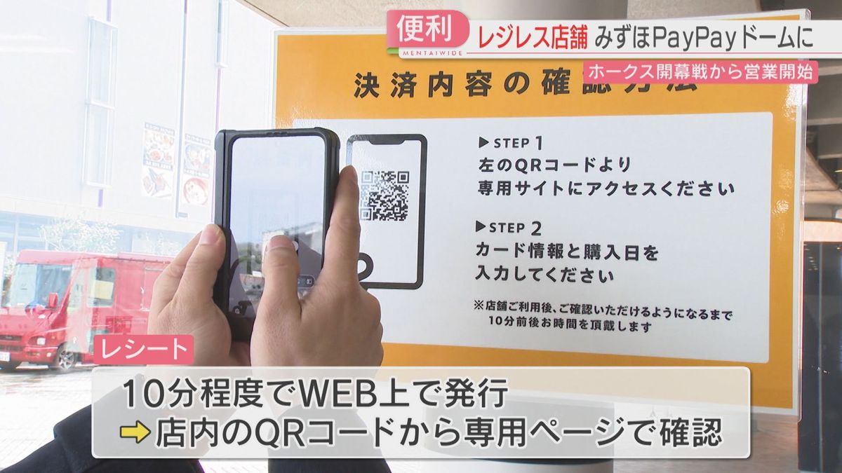 レシートはWEBで