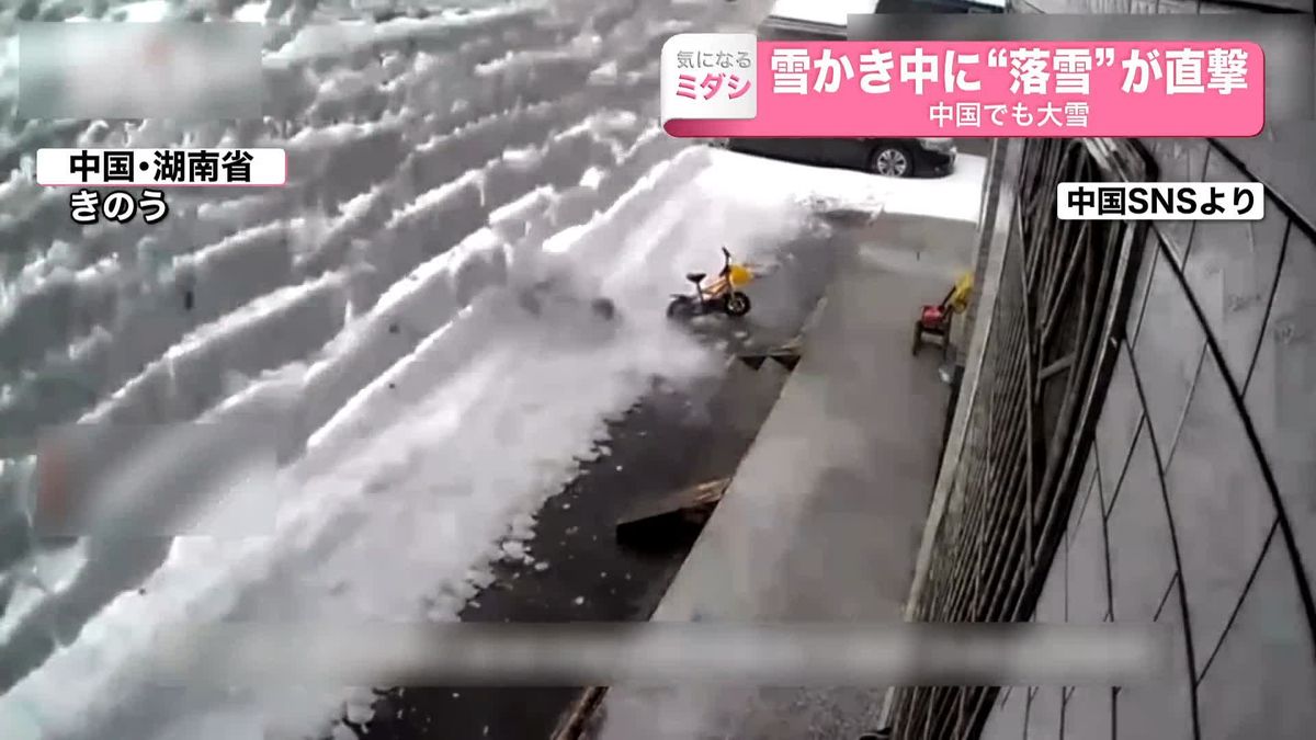 “落雪”直撃の瞬間　中国でも大雪…内陸部で事故相次ぐ　市場では天井が崩落…14人下敷き　大学食堂の屋根も