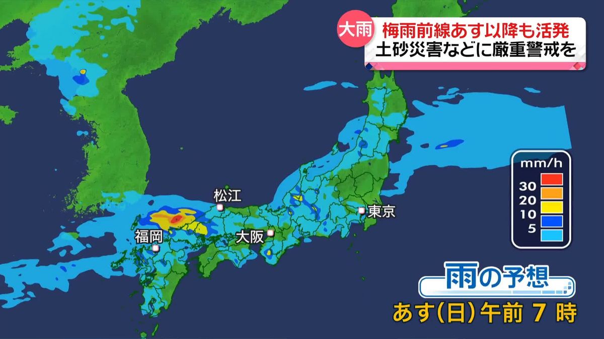 【今後の雨の予想】九州北部で250ミリ、北陸、東海で180ミリ　梅雨前線あす以降も活発…土砂災害など警戒を