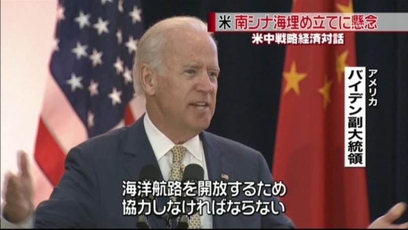 米、中国の南シナ海埋め立てに懸念