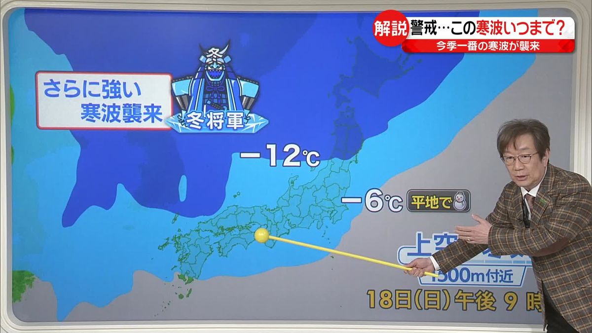 日本海側を中心に猛吹雪や大雪警戒 寒波の影響はいつまで？ 木原 実気象予報士が解説