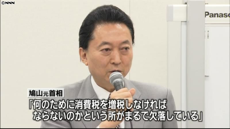 鳩山元首相、３党の修正協議を批判