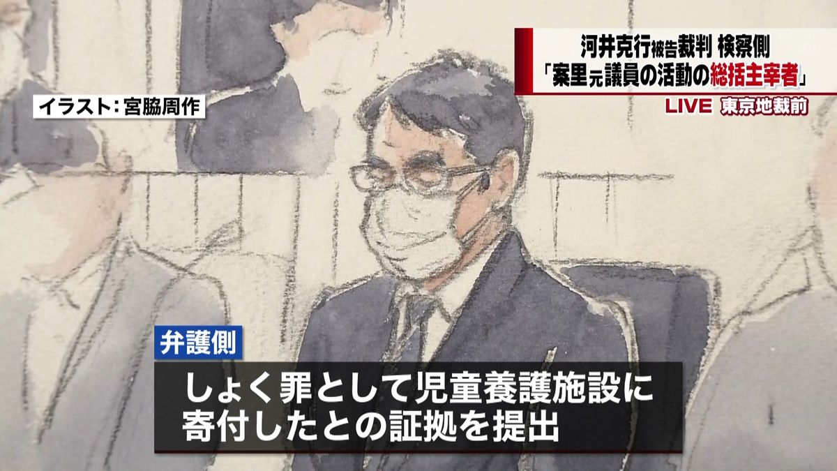 克行被告は“案里氏の活動とりしきる立場”