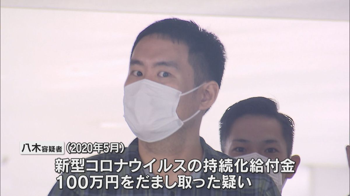 記者の直撃に「くそくらえ」持続化給付金の詐欺容疑で男逮捕　逃亡先タイでは護送車奪い逃走し強制送還