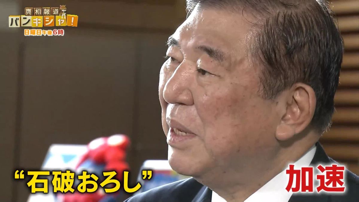 “石破おろし”加速か…自民党新人議員に商品券配布　「政治とカネ」再び【バンキシャ！】