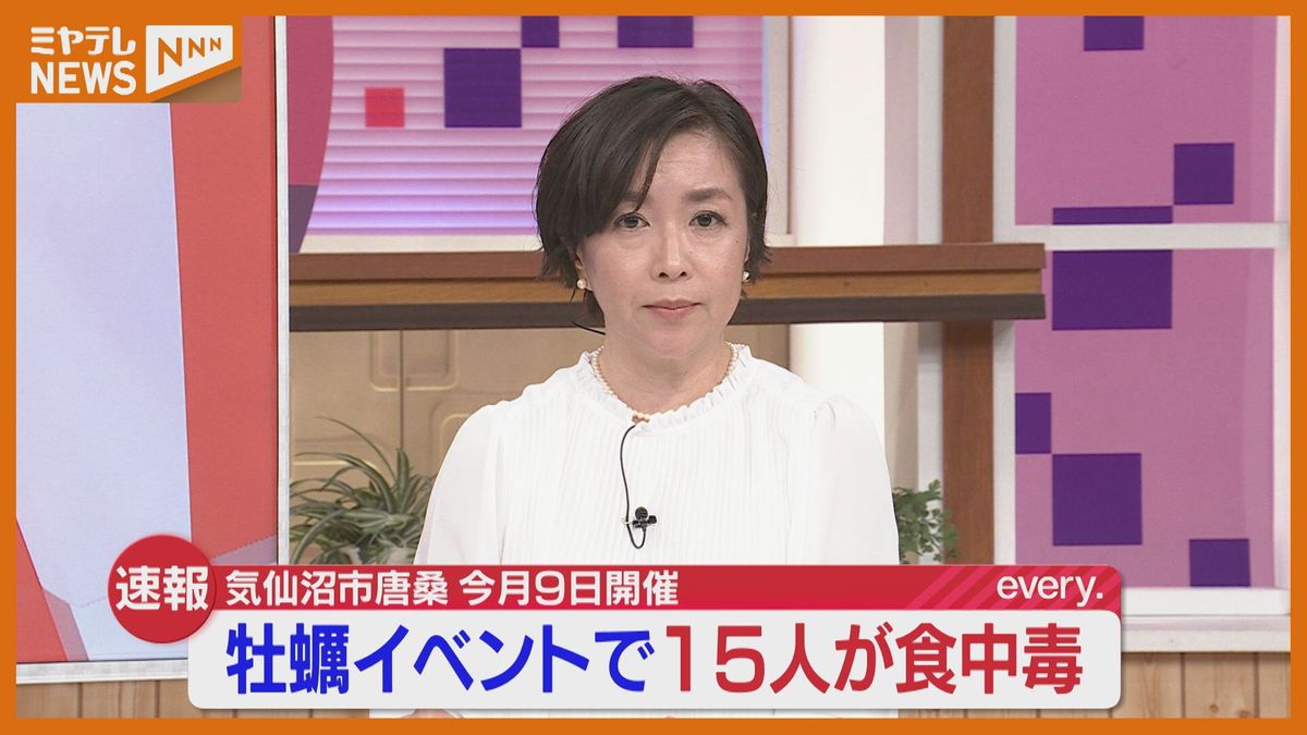 「リアス牡蠣まつり唐桑」で販売 生カキ食べた15人、腹痛や下痢などの症状訴える（宮城・気仙沼市で開催）