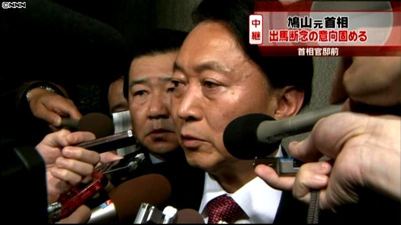 鳩山元首相、衆院選出馬断念の意向固める