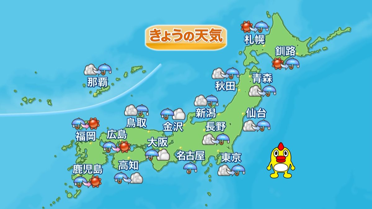 【天気】東・北日本で午後広く雨に