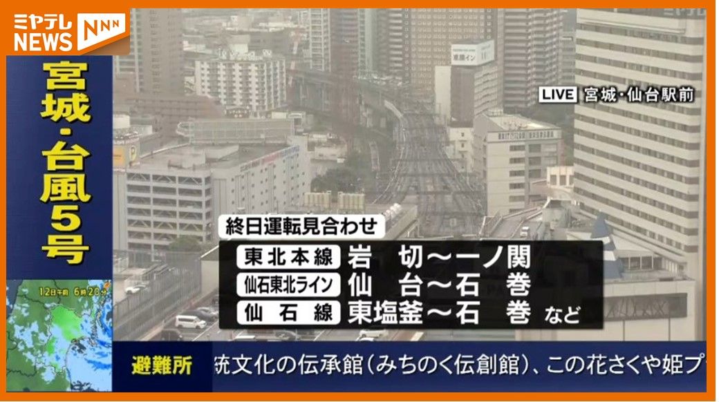 【台風5号】東北地方上陸へ　JR在来線一部「終日運転見合わせ」　仙台港から中継