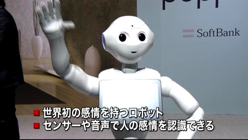 世界初“感情を持つ”ヒト型ロボット発売へ