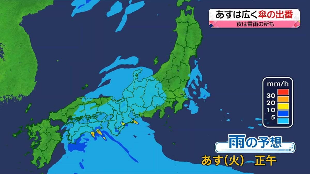 【天気】あすは広く傘の出番…夜は雷雨も