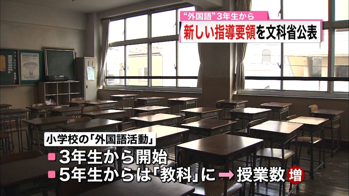 学習指導要領に“竹島や尖閣は日本の領土”