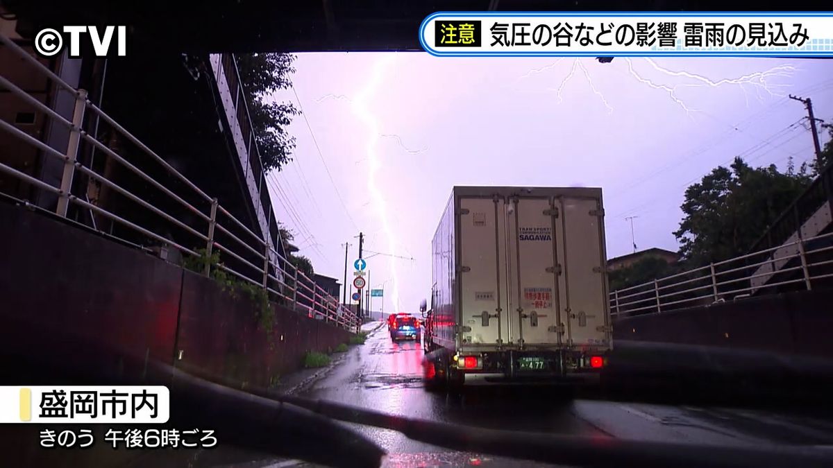 【大気不安定】8日夜遅くにかけて急な強い雨や落雷に注意　岩手