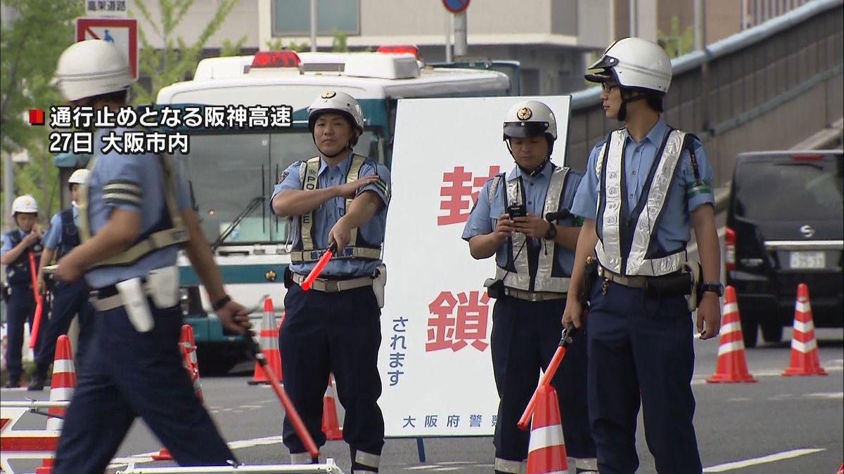 Ｇ２０　大規模な警備態勢…市民生活に影響