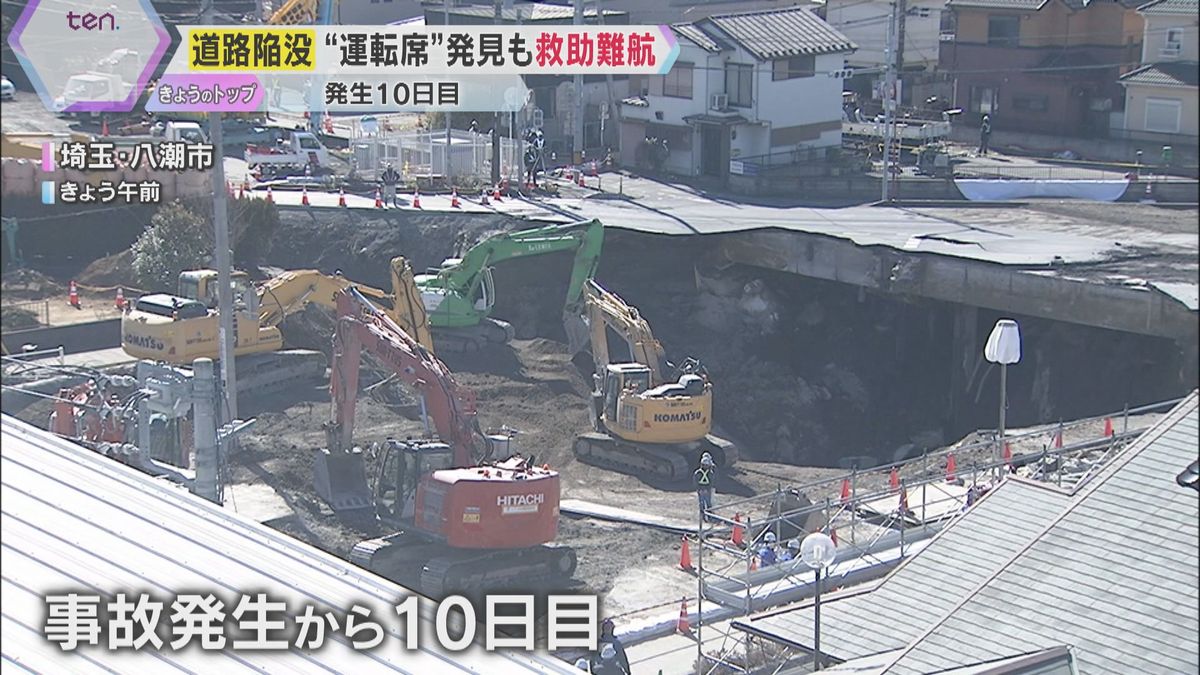 【道路陥没】現場の下流でトラックの「運転席」発見も救助は難航　下水道管の“バイパス工事”は完了