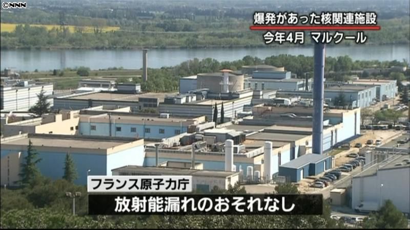 核廃棄物の処理施設で爆発、死者も　仏