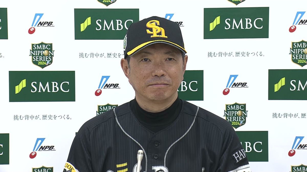 日本シリーズの前日監督会見に臨んだソフトバンクの小久保裕紀監督