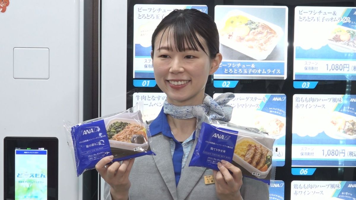 “気分は国際線”　庄内空港の全国でも珍しい機内食自動販売機に新メニュー誕生